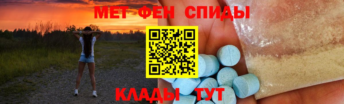 Амфетамин Розовый Конаково