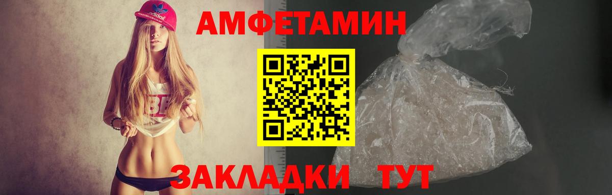 Конаково  Амфетамин  Amphetamine  Вход с VPN  АМФ Розовый 