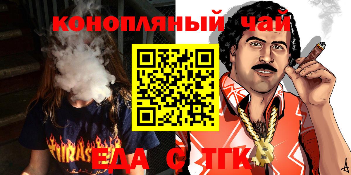Cannafood марихуана  Вход с VPN  Конаково 
