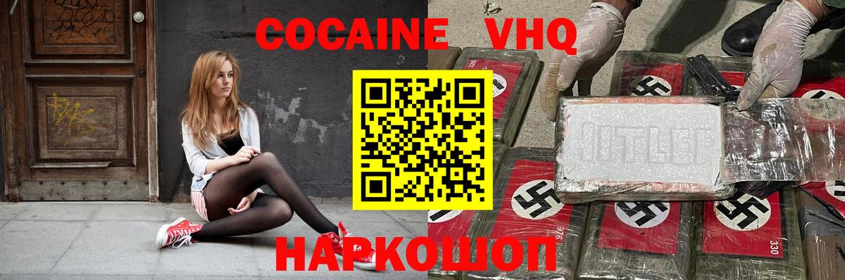 Cocaine Columbia  Вход с VPN  Cocaine  КОКАИН Перу  Конаково 