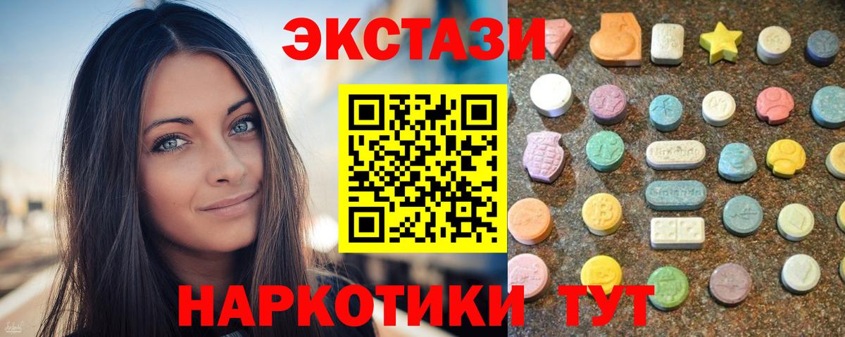 Экстази  Ecstasy TESLA  Вход с VPN  Конаково 