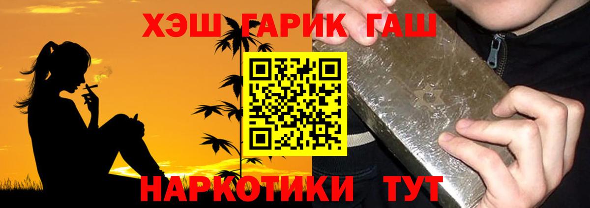 Конаково  как найти закладки  ГАШ Premium  Вход с VPN  ГАШИШ Cannabis 
