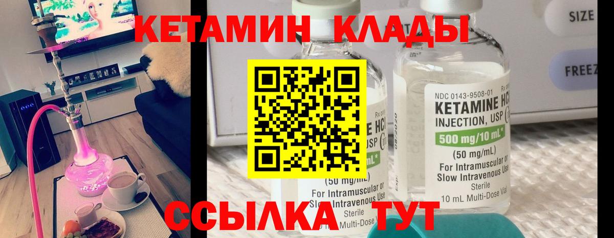 Кетамин VHQ  Вход с VPN  Конаково  КЕТАМИН VHQ 