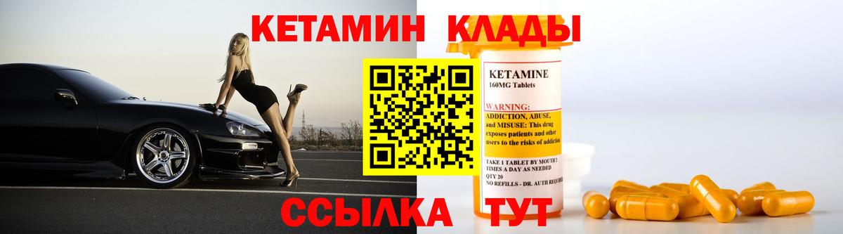 Кетамин VHQ Конаково