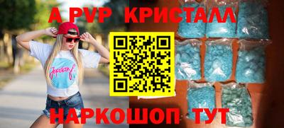 apvp Белореченск