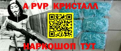 apvp Белореченск