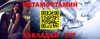 мет Белорецк