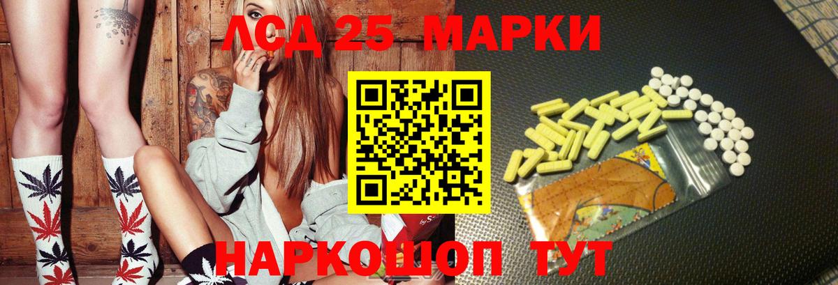 LSD-25 экстази ecstasy Конаково