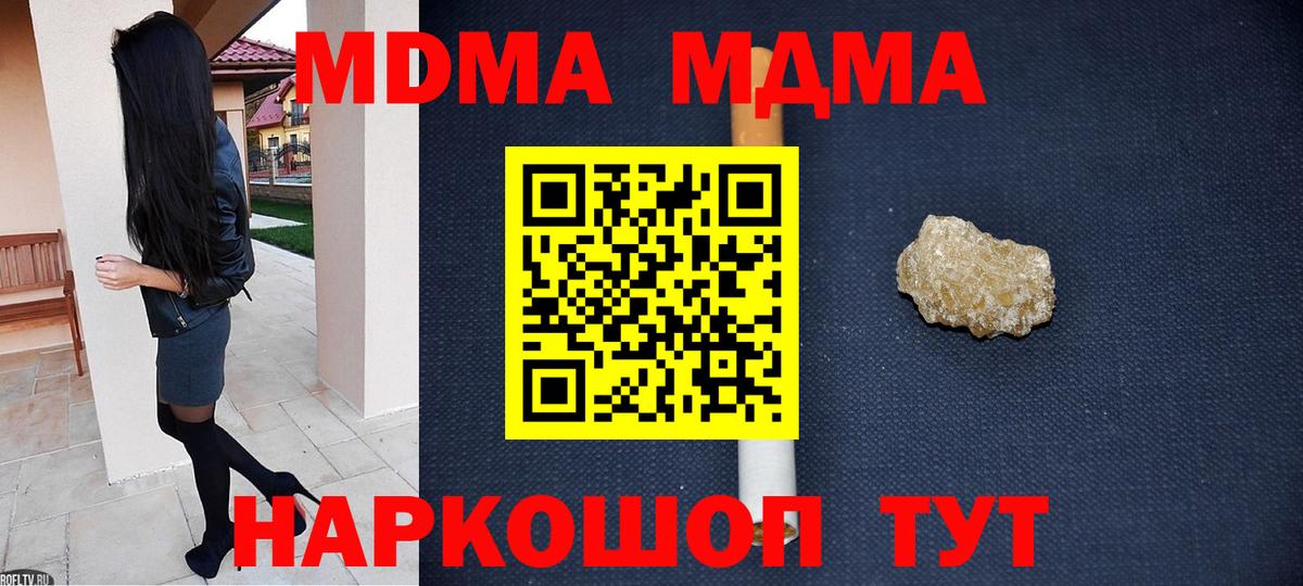 МДМА  MDMA VHQ  Вход с VPN  Конаково 