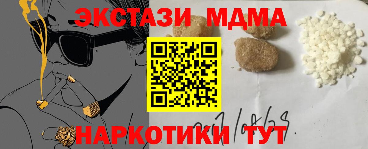 МДМА VHQ Конаково
