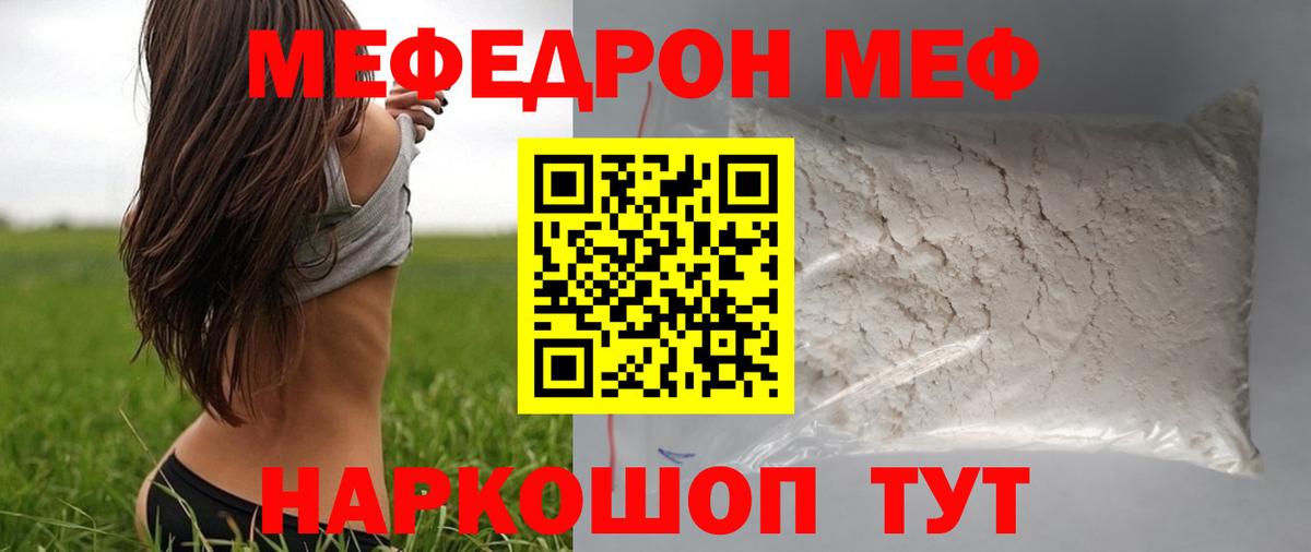 Мефедрон мука  Вход с VPN  Меф мяу мяу  Конаково 