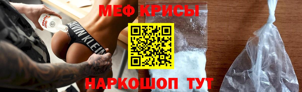 Меф мука Конаково