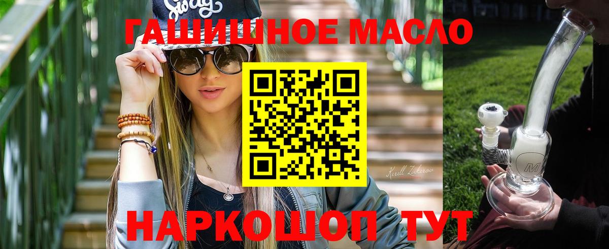 ТГК гашишное масло  Вход с VPN  ТГК вейп  Конаково 