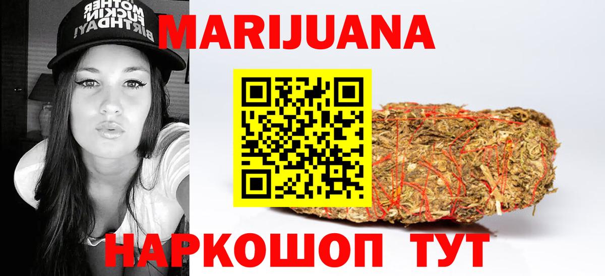 Конаково  Конопля White Widow  Марихуана Ganja  Вход с VPN 